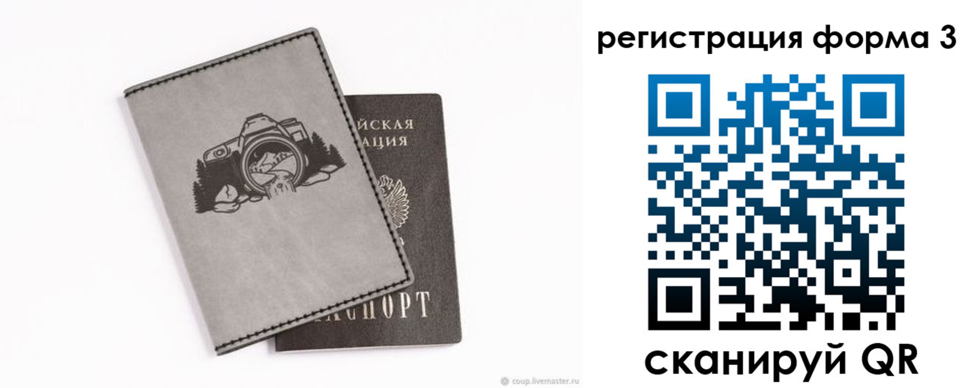 временная регистрация для школы в Озёрах