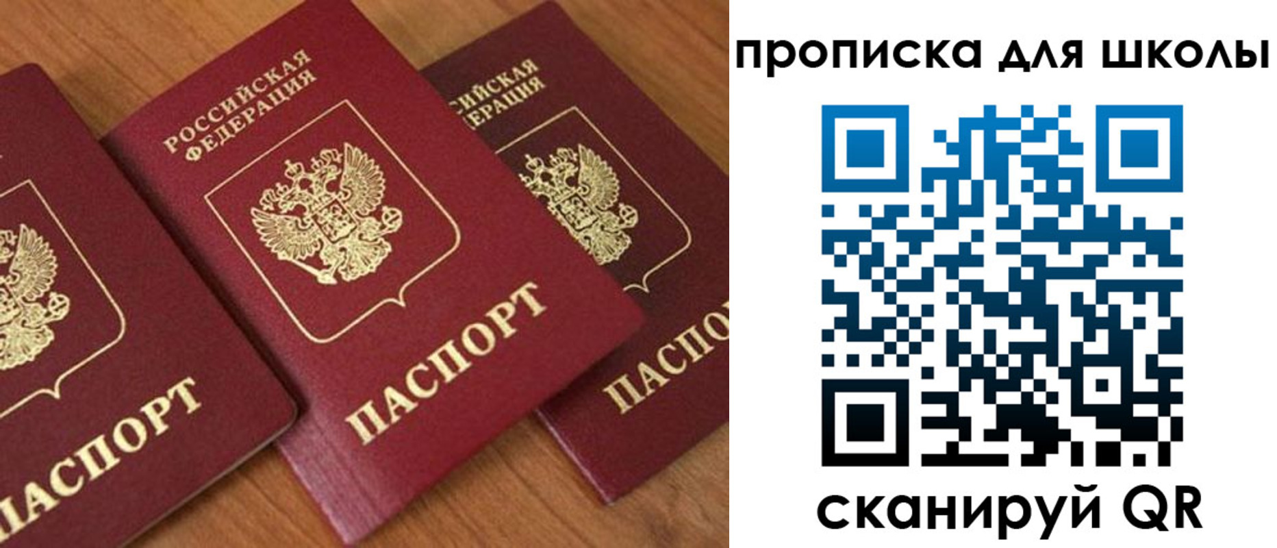 регистрация для дет. сада в Озёрах