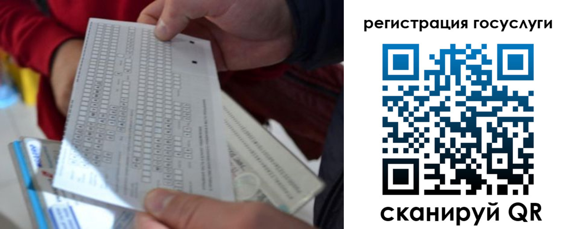 прописка гарантия в Озёрах