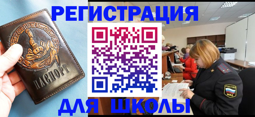 временная регистрация 2025 в Озёрах