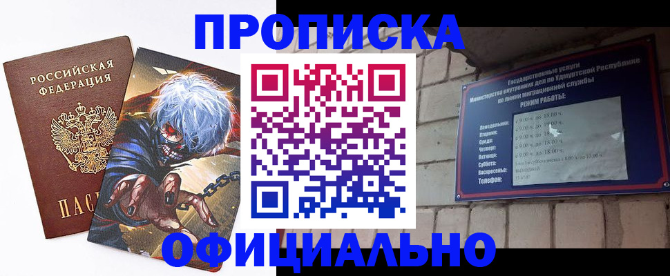 прописка для школы в Озёрах