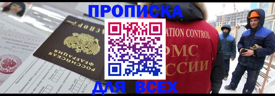 временная регистрация в Озёрах