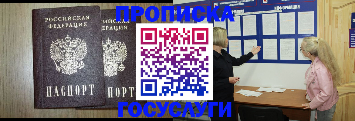 временная регистрация госуслуги в Озёрах